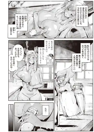 Isekai Rakuten Vol. 18 Fhentai - Page 31