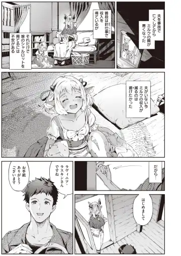 Isekai Rakuten Vol. 18 Fhentai - Page 32