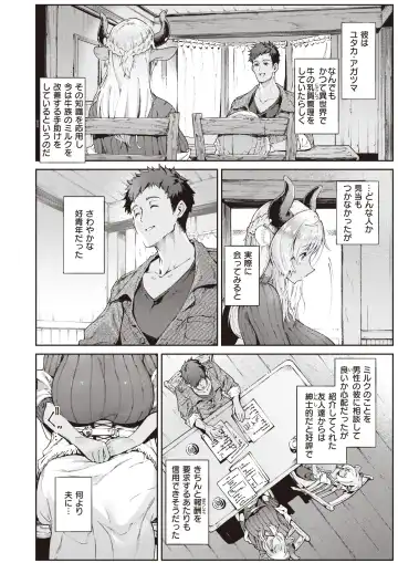 Isekai Rakuten Vol. 18 Fhentai - Page 33