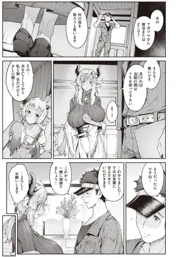 Isekai Rakuten Vol. 18 Fhentai - Page 34