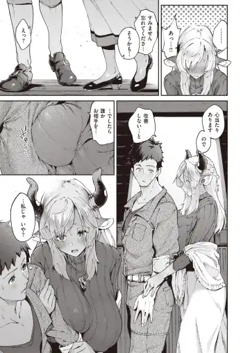Isekai Rakuten Vol. 18 Fhentai - Page 38