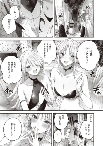 Isekai Rakuten Vol. 18 Fhentai - Page 4