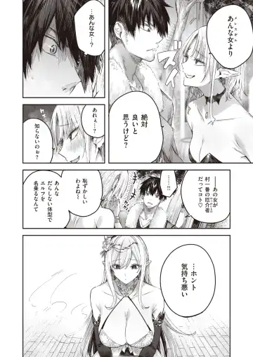 Isekai Rakuten Vol. 18 Fhentai - Page 5