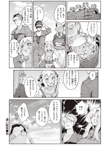 Isekai Rakuten Vol. 18 Fhentai - Page 51