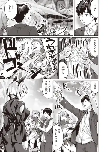 Isekai Rakuten Vol. 18 Fhentai - Page 55