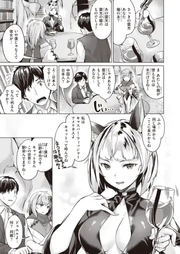 Isekai Rakuten Vol. 18 Fhentai - Page 57