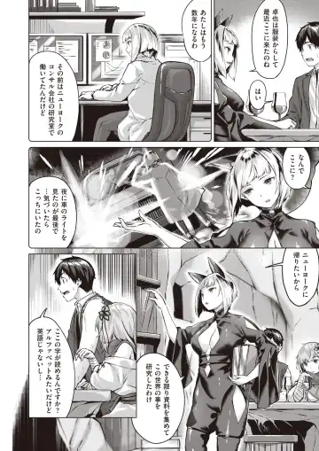 Isekai Rakuten Vol. 18 Fhentai - Page 58