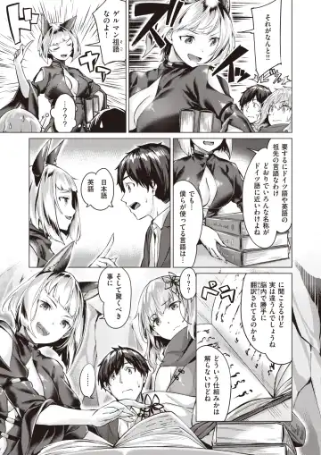 Isekai Rakuten Vol. 18 Fhentai - Page 59