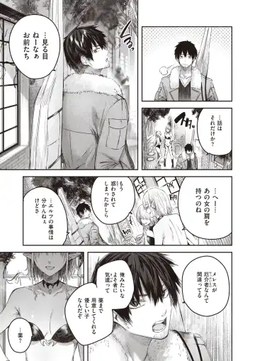 Isekai Rakuten Vol. 18 Fhentai - Page 6