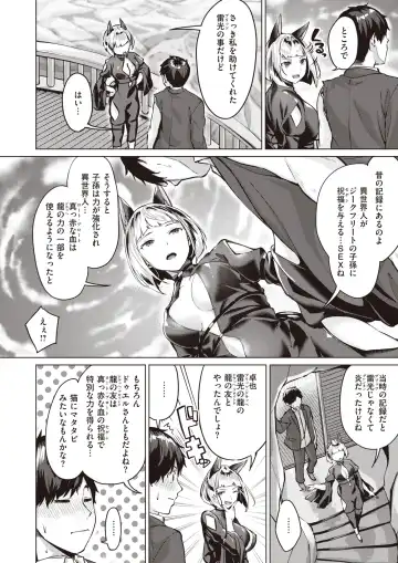 Isekai Rakuten Vol. 18 Fhentai - Page 62