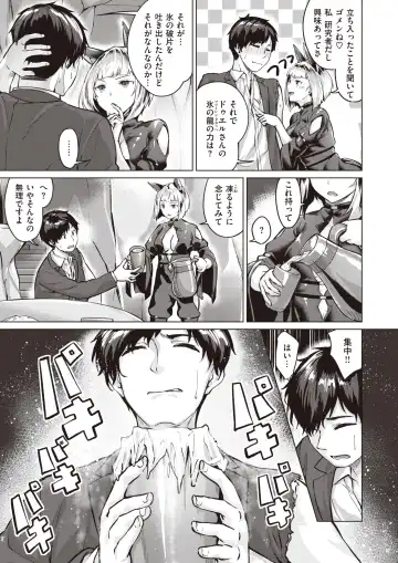 Isekai Rakuten Vol. 18 Fhentai - Page 63