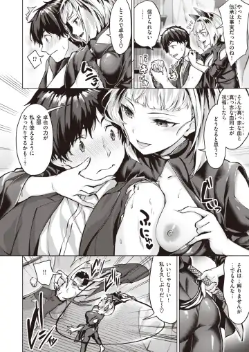 Isekai Rakuten Vol. 18 Fhentai - Page 64