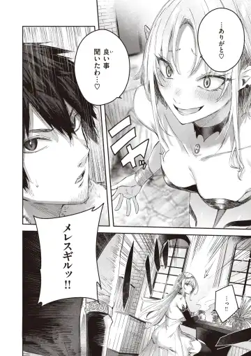 Isekai Rakuten Vol. 18 Fhentai - Page 7