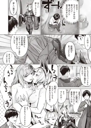 Isekai Rakuten Vol. 18 Fhentai - Page 76
