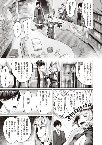 Isekai Rakuten Vol. 18 Fhentai - Page 77