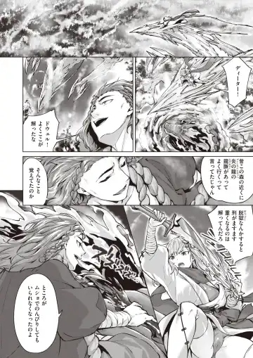 Isekai Rakuten Vol. 18 Fhentai - Page 78