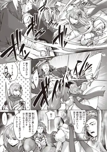 Isekai Rakuten Vol. 18 Fhentai - Page 79