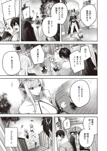 Isekai Rakuten Vol. 18 Fhentai - Page 8