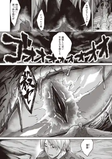 Isekai Rakuten Vol. 18 Fhentai - Page 80