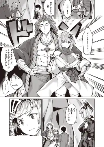 Isekai Rakuten Vol. 18 Fhentai - Page 81