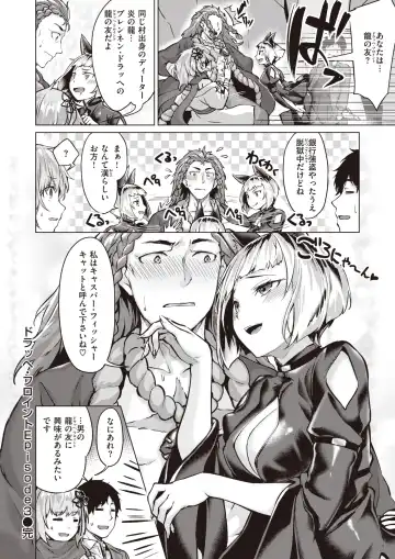 Isekai Rakuten Vol. 18 Fhentai - Page 82