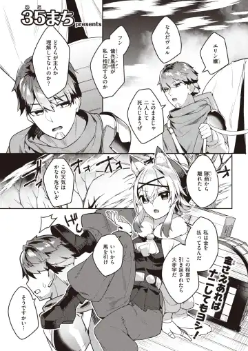 Isekai Rakuten Vol. 18 Fhentai - Page 83