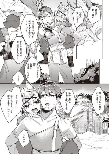 Isekai Rakuten Vol. 18 Fhentai - Page 86