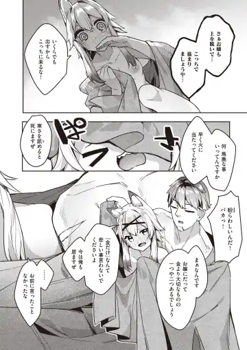 Isekai Rakuten Vol. 18 Fhentai - Page 88