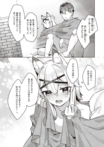 Isekai Rakuten Vol. 18 Fhentai - Page 89