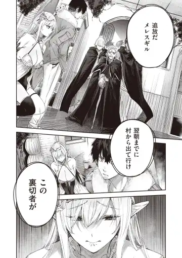 Isekai Rakuten Vol. 18 Fhentai - Page 9