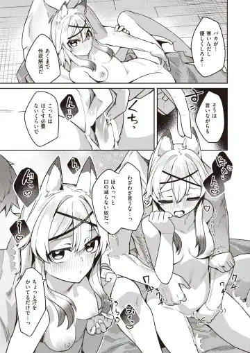 Isekai Rakuten Vol. 18 Fhentai - Page 91