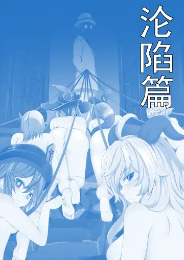 [Fyxfd] Genshin All-Stars - Chapter 2 Fhentai - Page 2