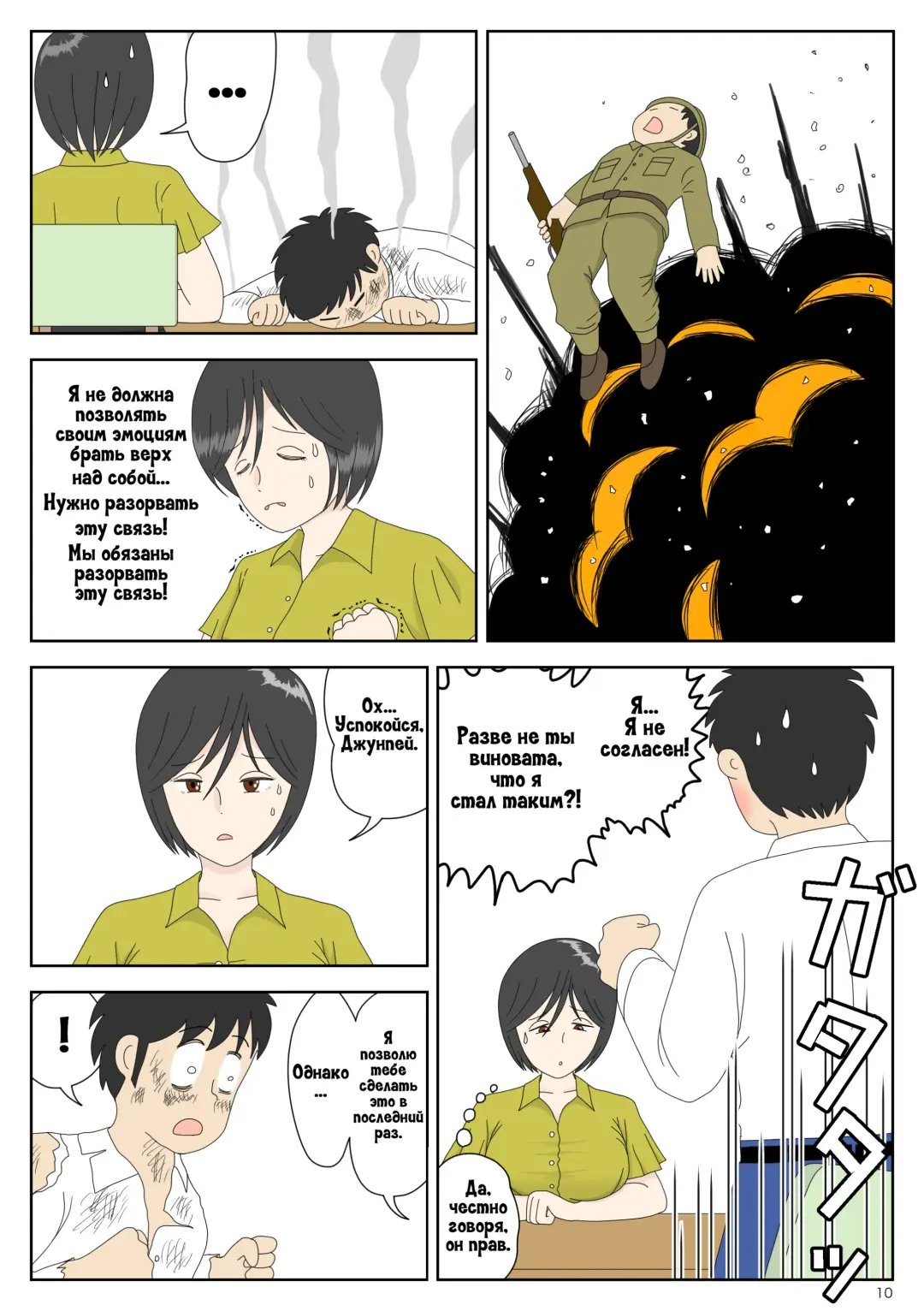 Onaneta Kaa-san 3 ~Ikasareru Watashi~ | Моя мама мастурбатор 3 ~Меня заставили кончить!~ Fhentai - Page 11