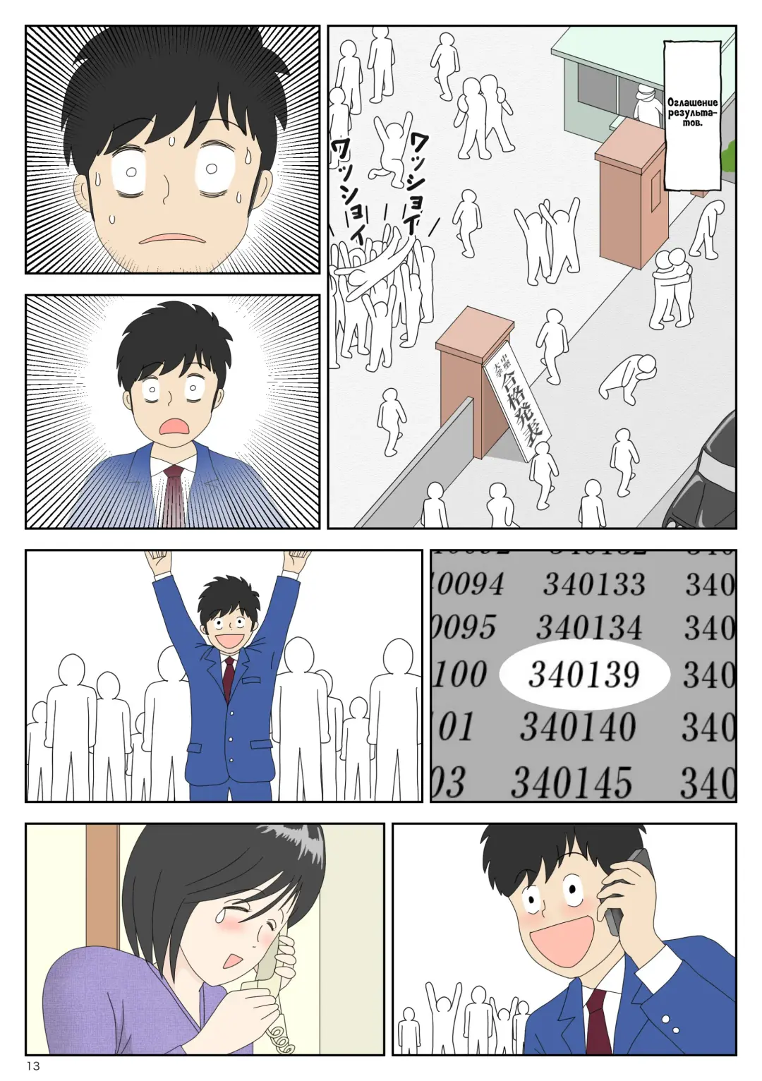 Onaneta Kaa-san 3 ~Ikasareru Watashi~ | Моя мама мастурбатор 3 ~Меня заставили кончить!~ Fhentai - Page 14