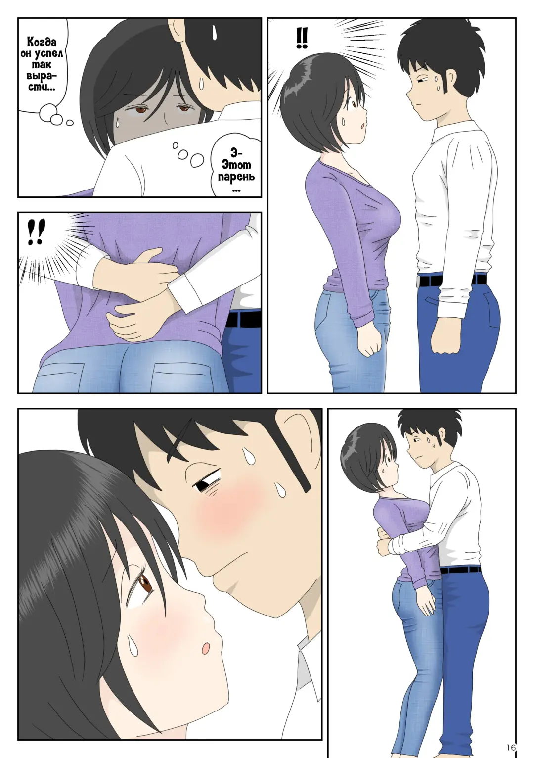 Onaneta Kaa-san 3 ~Ikasareru Watashi~ | Моя мама мастурбатор 3 ~Меня заставили кончить!~ Fhentai - Page 17