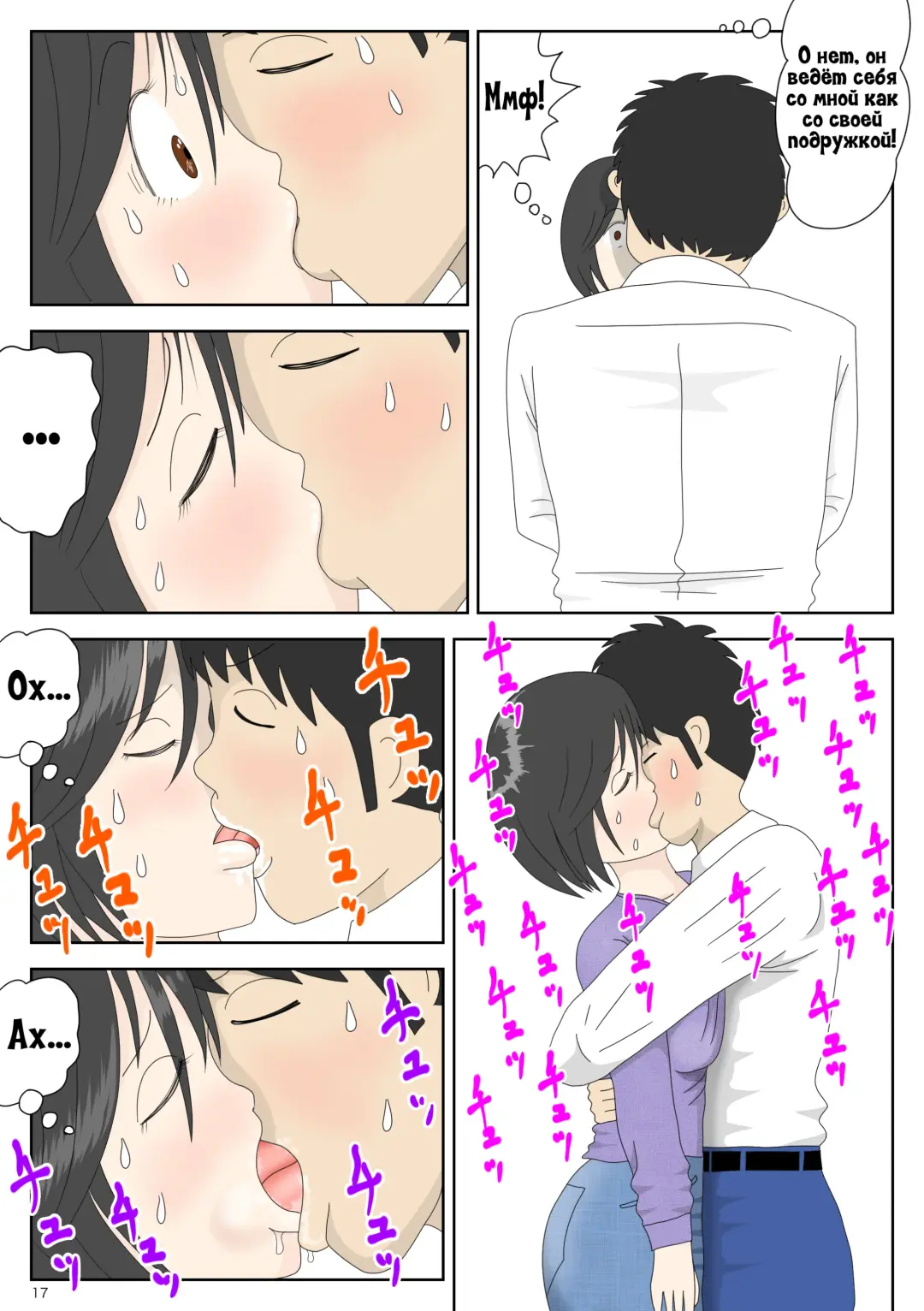 Onaneta Kaa-san 3 ~Ikasareru Watashi~ | Моя мама мастурбатор 3 ~Меня заставили кончить!~ Fhentai - Page 18