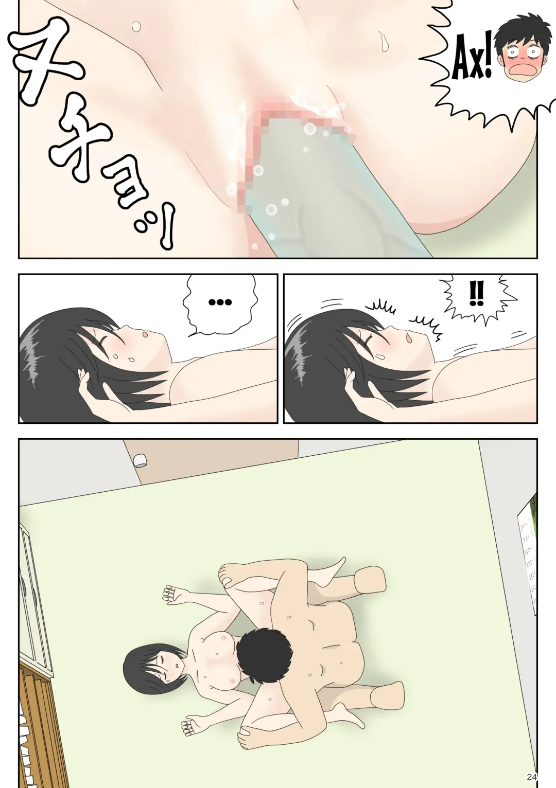 Onaneta Kaa-san 3 ~Ikasareru Watashi~ | Моя мама мастурбатор 3 ~Меня заставили кончить!~ Fhentai - Page 25