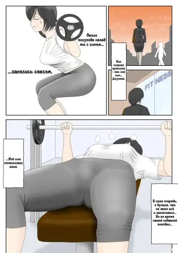 Onaneta Kaa-san 3 ~Ikasareru Watashi~ | Моя мама мастурбатор 3 ~Меня заставили кончить!~ Fhentai - Page 3