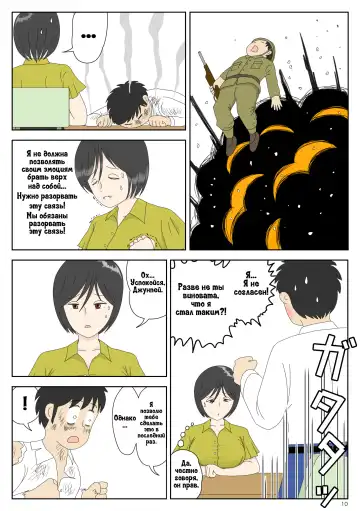 Onaneta Kaa-san 3 ~Ikasareru Watashi~ | Моя мама мастурбатор 3 ~Меня заставили кончить!~ Fhentai - Page 11