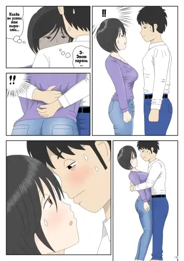 Onaneta Kaa-san 3 ~Ikasareru Watashi~ | Моя мама мастурбатор 3 ~Меня заставили кончить!~ Fhentai - Page 17