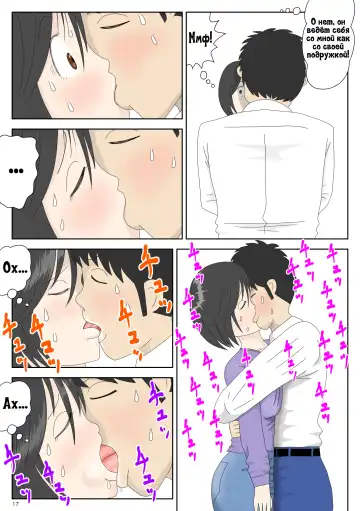 Onaneta Kaa-san 3 ~Ikasareru Watashi~ | Моя мама мастурбатор 3 ~Меня заставили кончить!~ Fhentai - Page 18