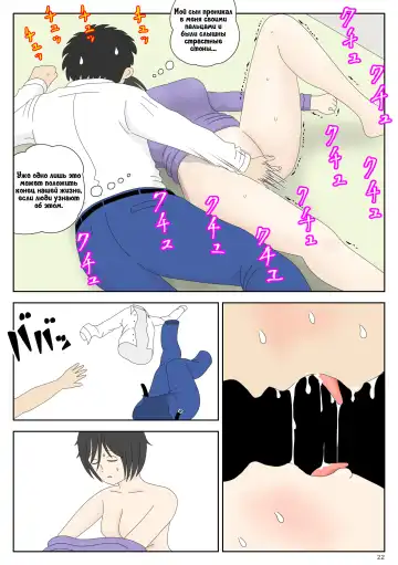 Onaneta Kaa-san 3 ~Ikasareru Watashi~ | Моя мама мастурбатор 3 ~Меня заставили кончить!~ Fhentai - Page 23