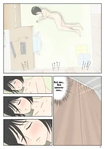 Onaneta Kaa-san 3 ~Ikasareru Watashi~ | Моя мама мастурбатор 3 ~Меня заставили кончить!~ Fhentai - Page 33