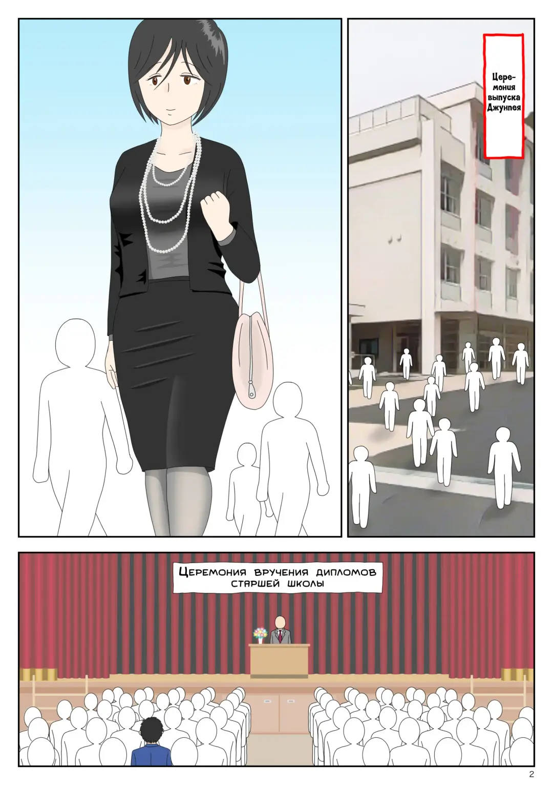 Onaneta Kaa-san 4 (Kanketsu Hen) Musuko no Seigangu Fhentai - Page 2