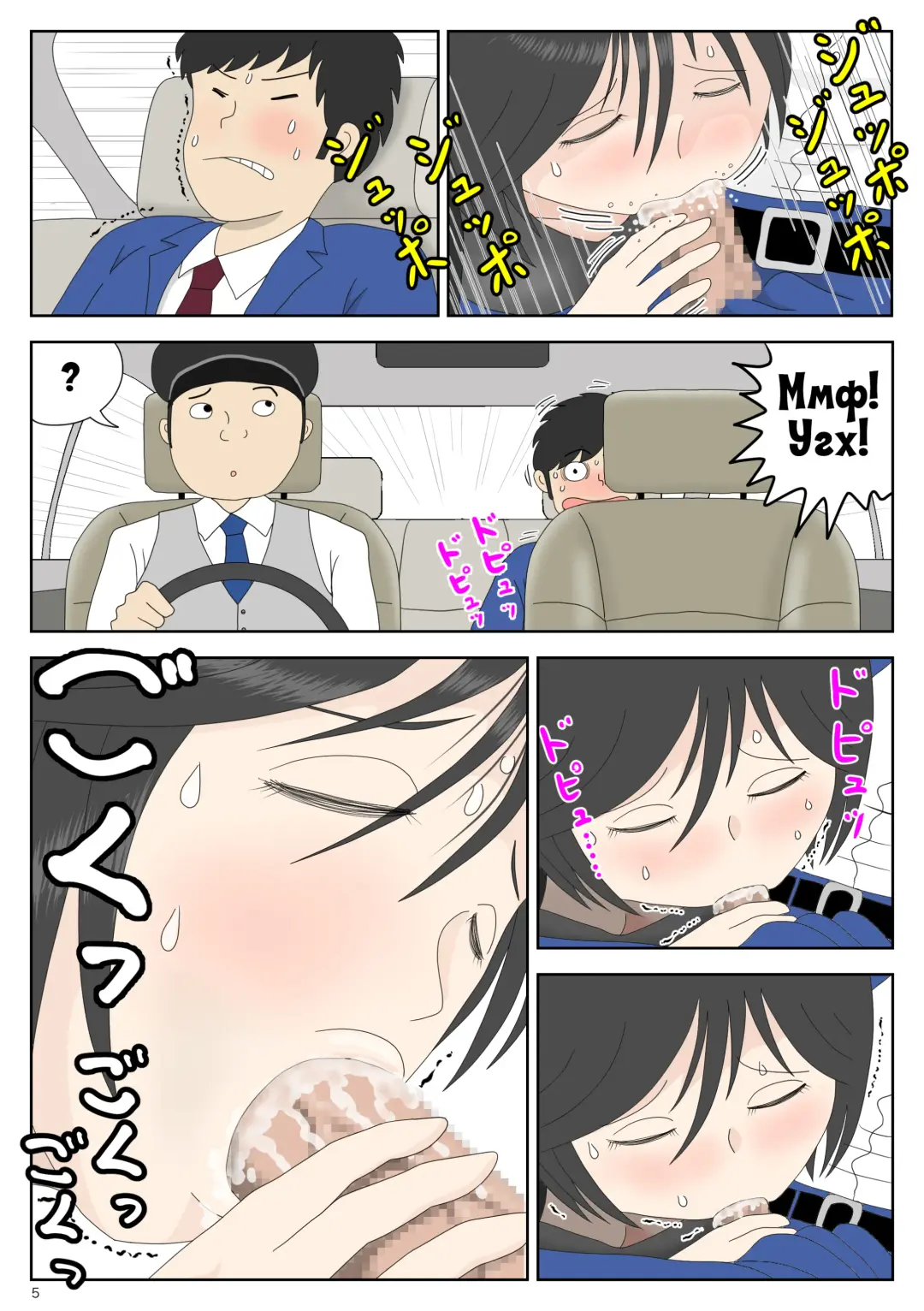 Onaneta Kaa-san 4 (Kanketsu Hen) Musuko no Seigangu Fhentai - Page 5