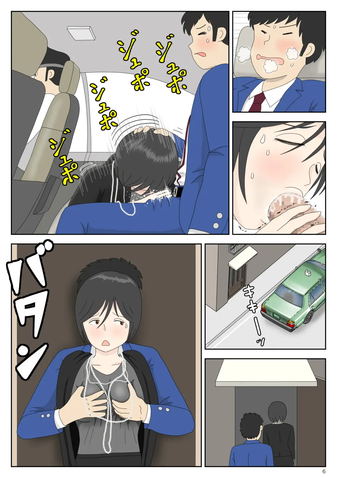 Onaneta Kaa-san 4 (Kanketsu Hen) Musuko no Seigangu Fhentai - Page 6