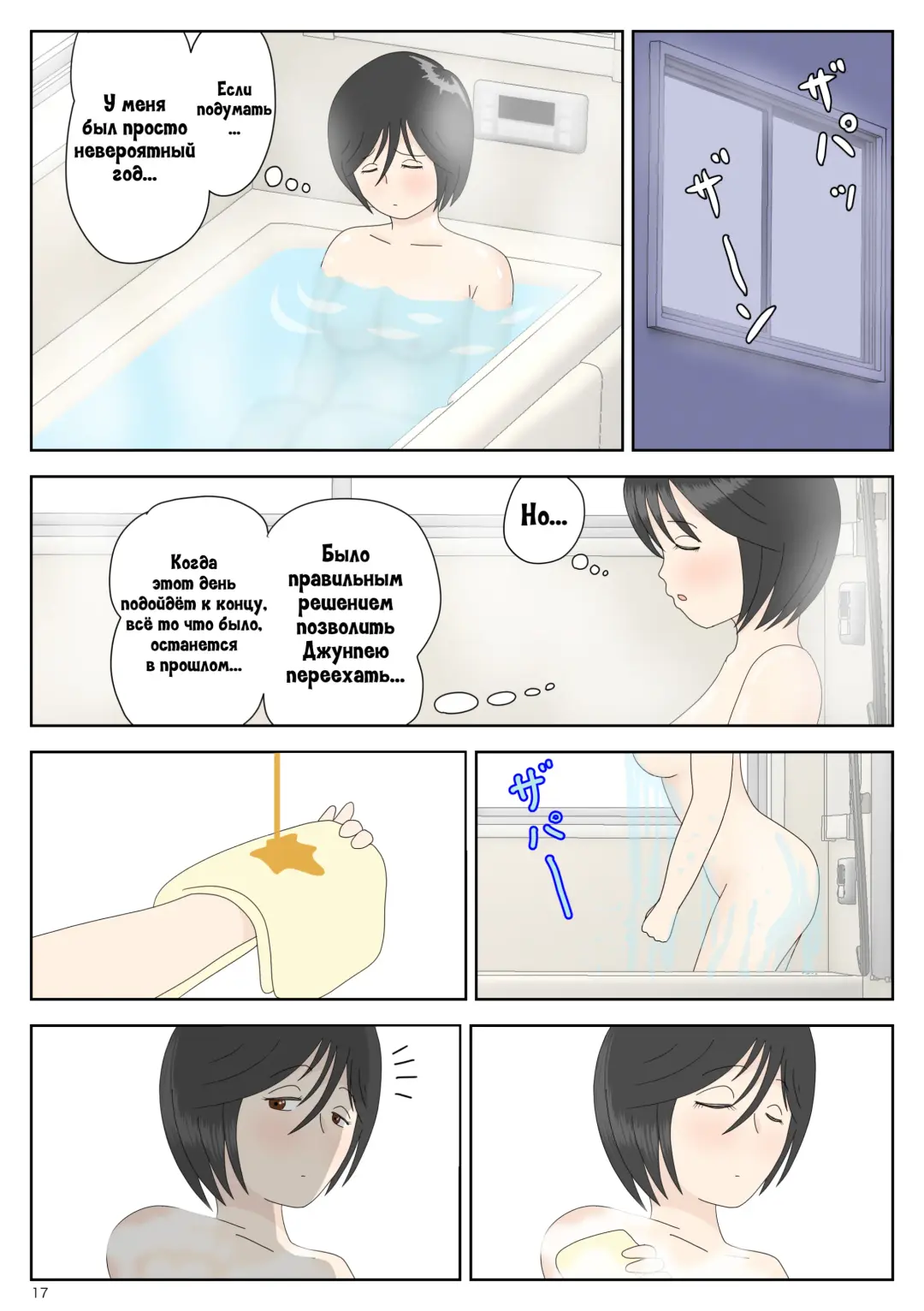 Onaneta Kaa-san 4 (Kanketsu Hen) Musuko no Seigangu Fhentai - Page 17