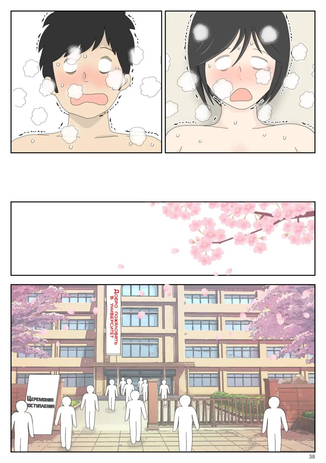 Onaneta Kaa-san 4 (Kanketsu Hen) Musuko no Seigangu Fhentai - Page 38