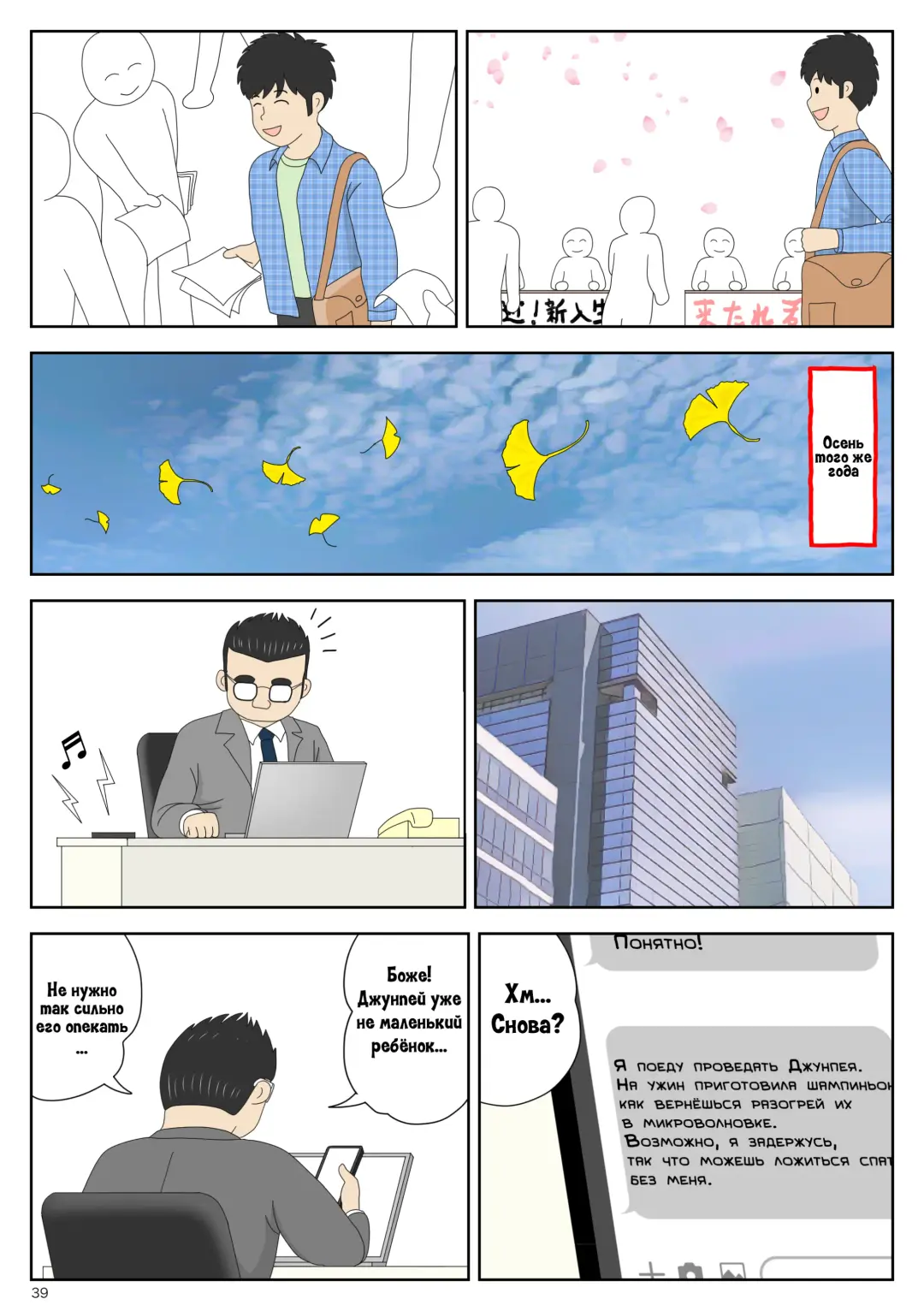 Onaneta Kaa-san 4 (Kanketsu Hen) Musuko no Seigangu Fhentai - Page 39