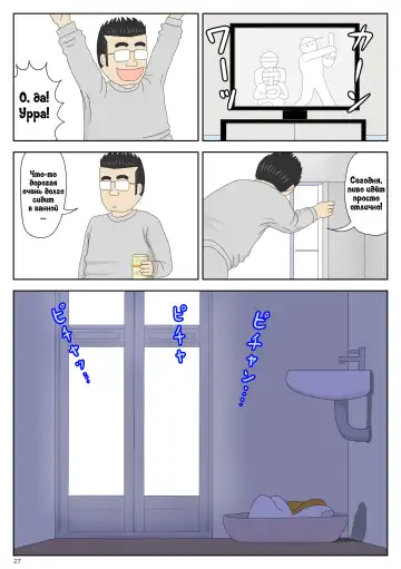 Onaneta Kaa-san 4 (Kanketsu Hen) Musuko no Seigangu Fhentai - Page 27